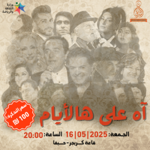 اغاني ايام زمان
